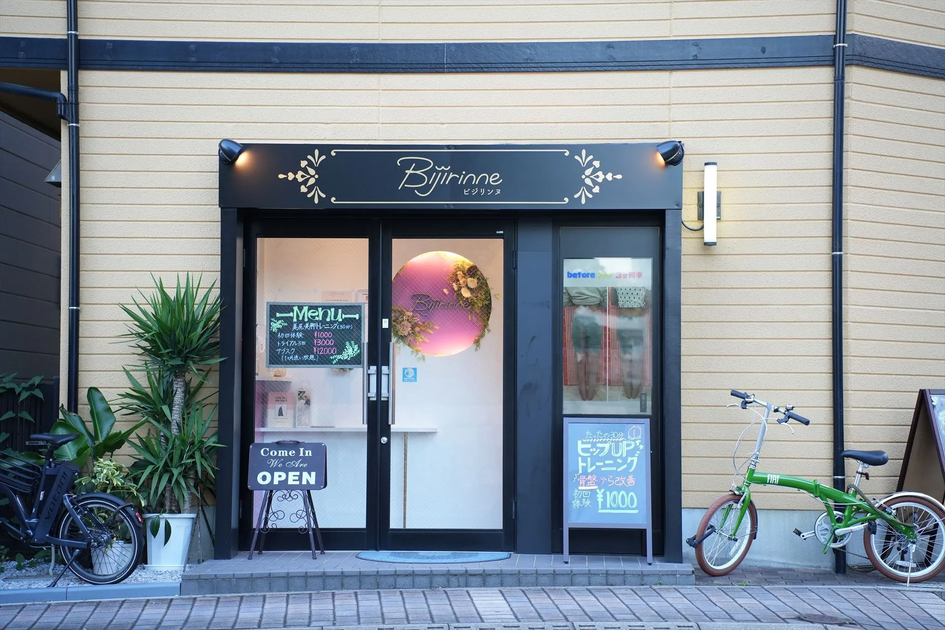 美尻・美脚トレーニング・セルフ脱毛 ビジリンヌ